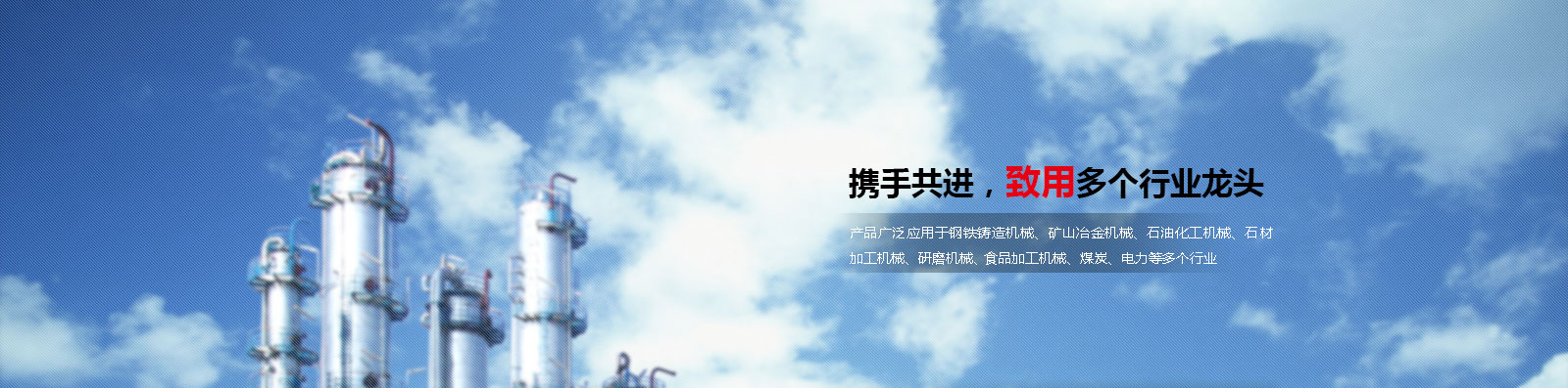 应用领域
