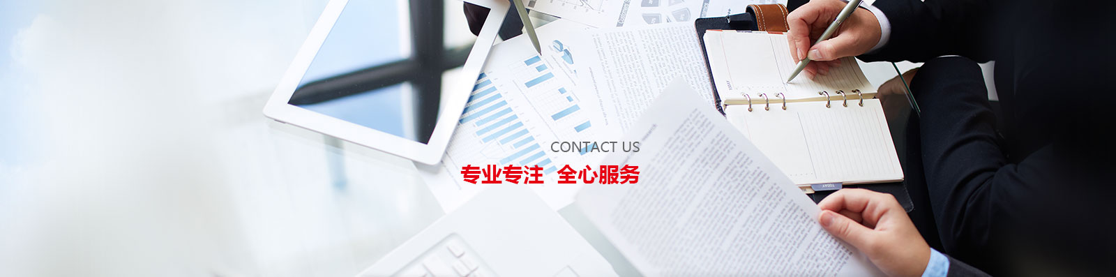 联系云顶集团